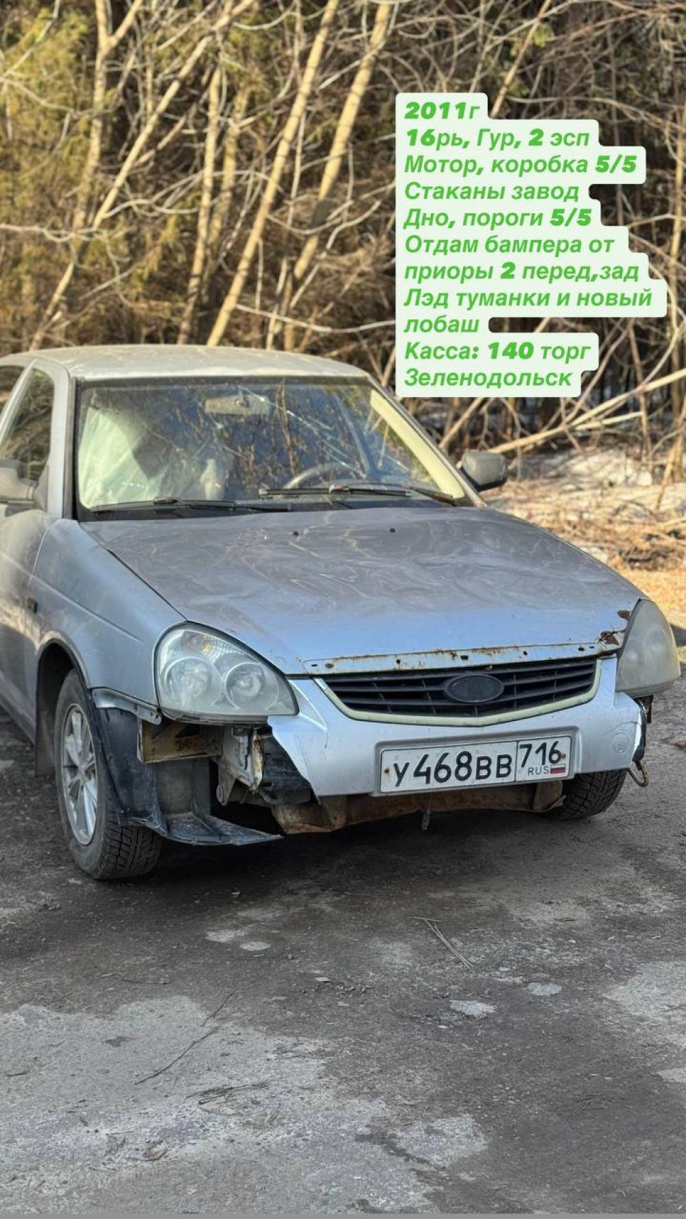 У468ВВ716 — LADA