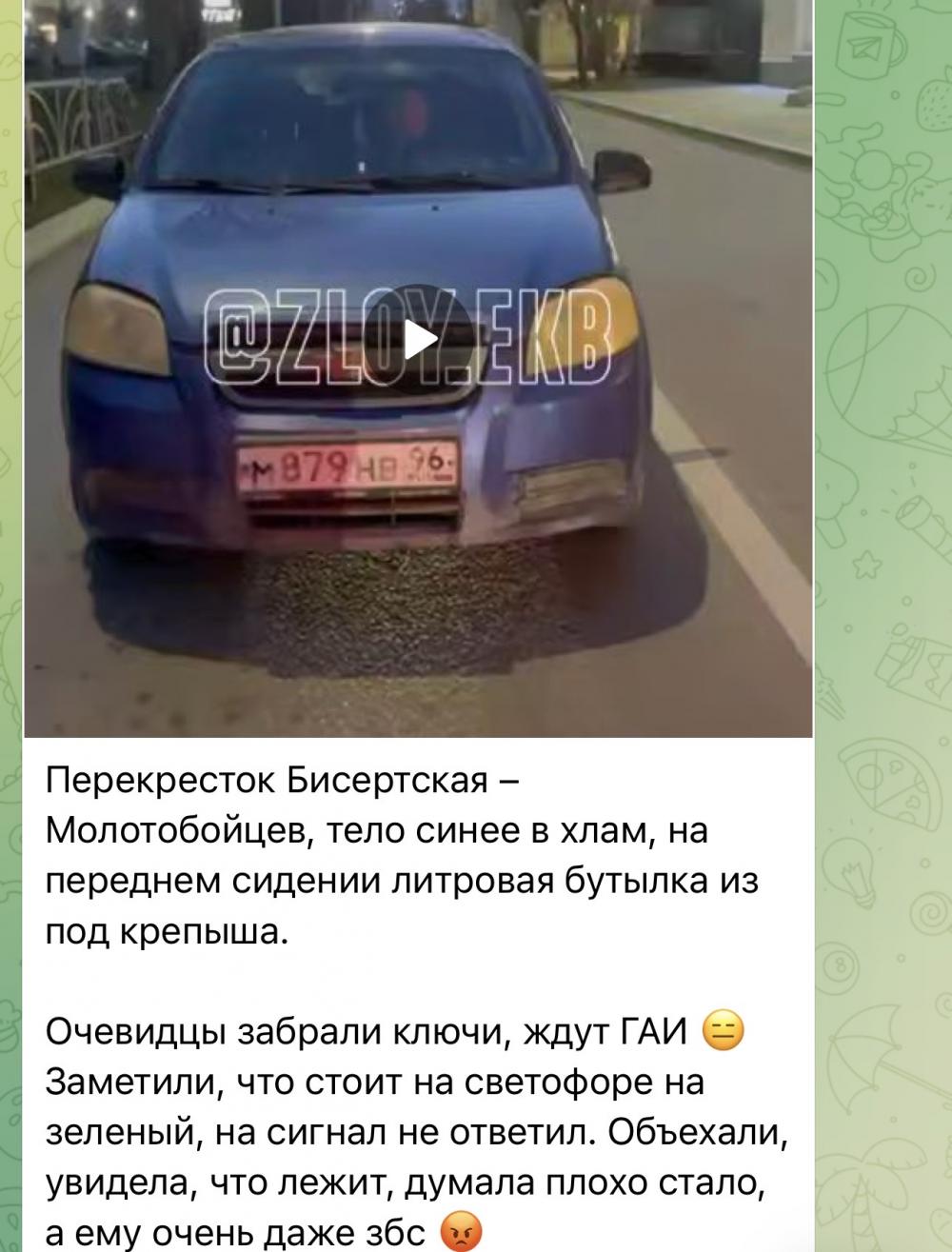 Chevrolet - М879НВ96