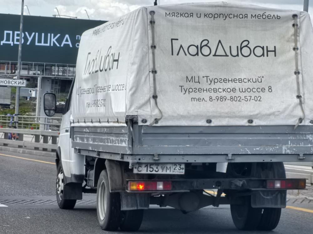 ГАЗ - С153УМ23
