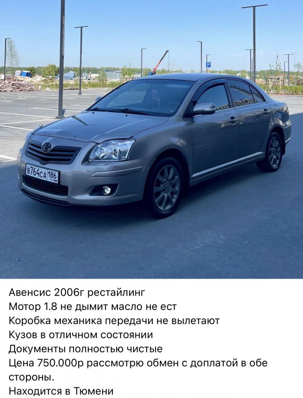 Toyota - В764СА186