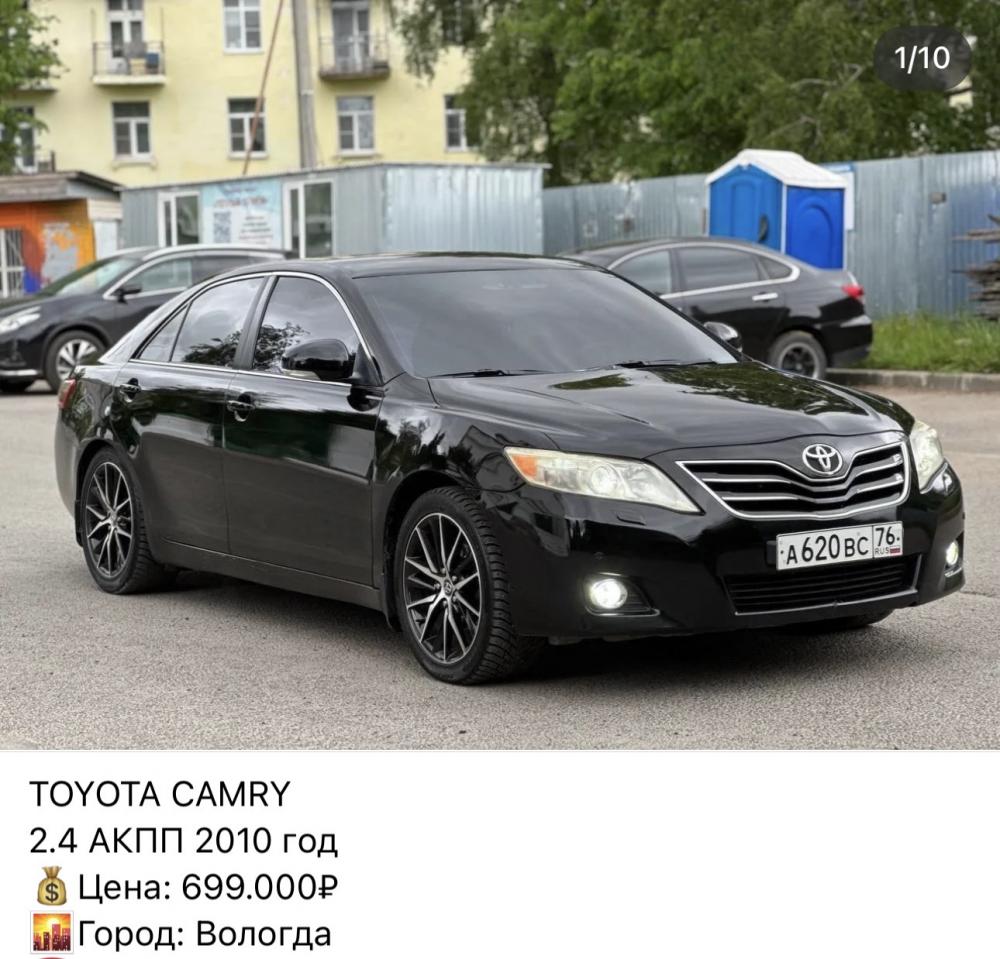Toyota - А620ВС76