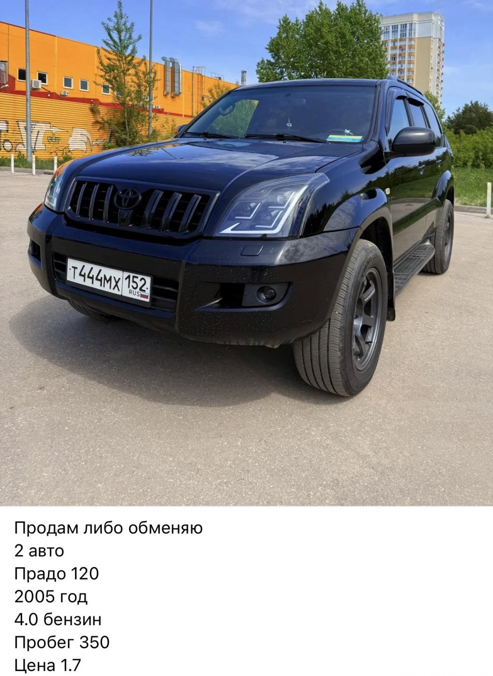 Toyota - Т444МХ152