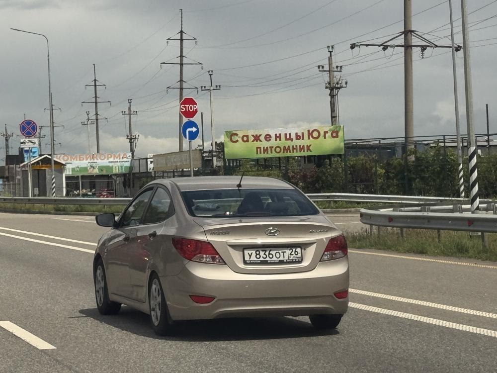 Hyundai - У836ОТ26