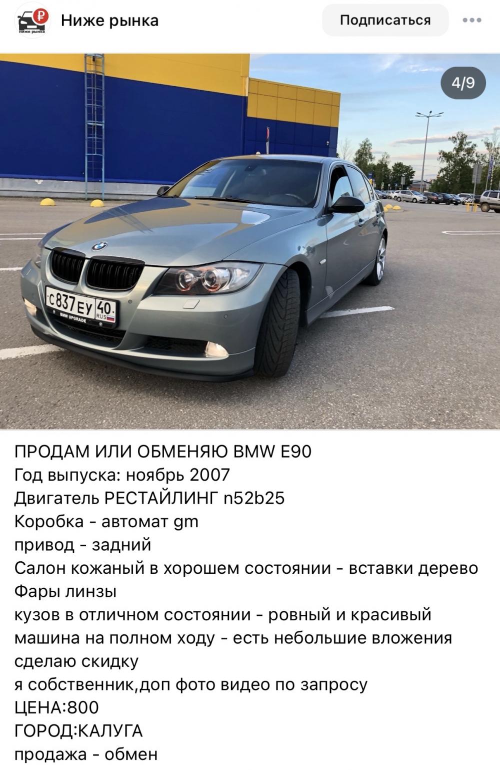 BMW - С837ЕУ40