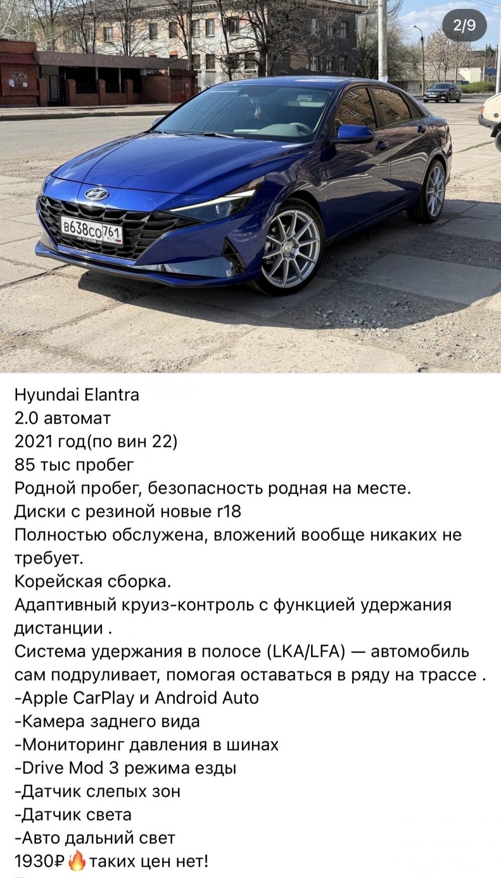 Hyundai - В638СО761