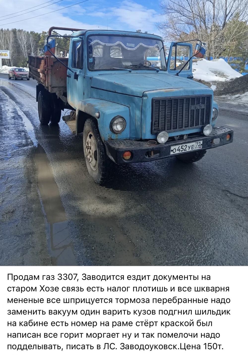 ГАЗ - О452УЕ72