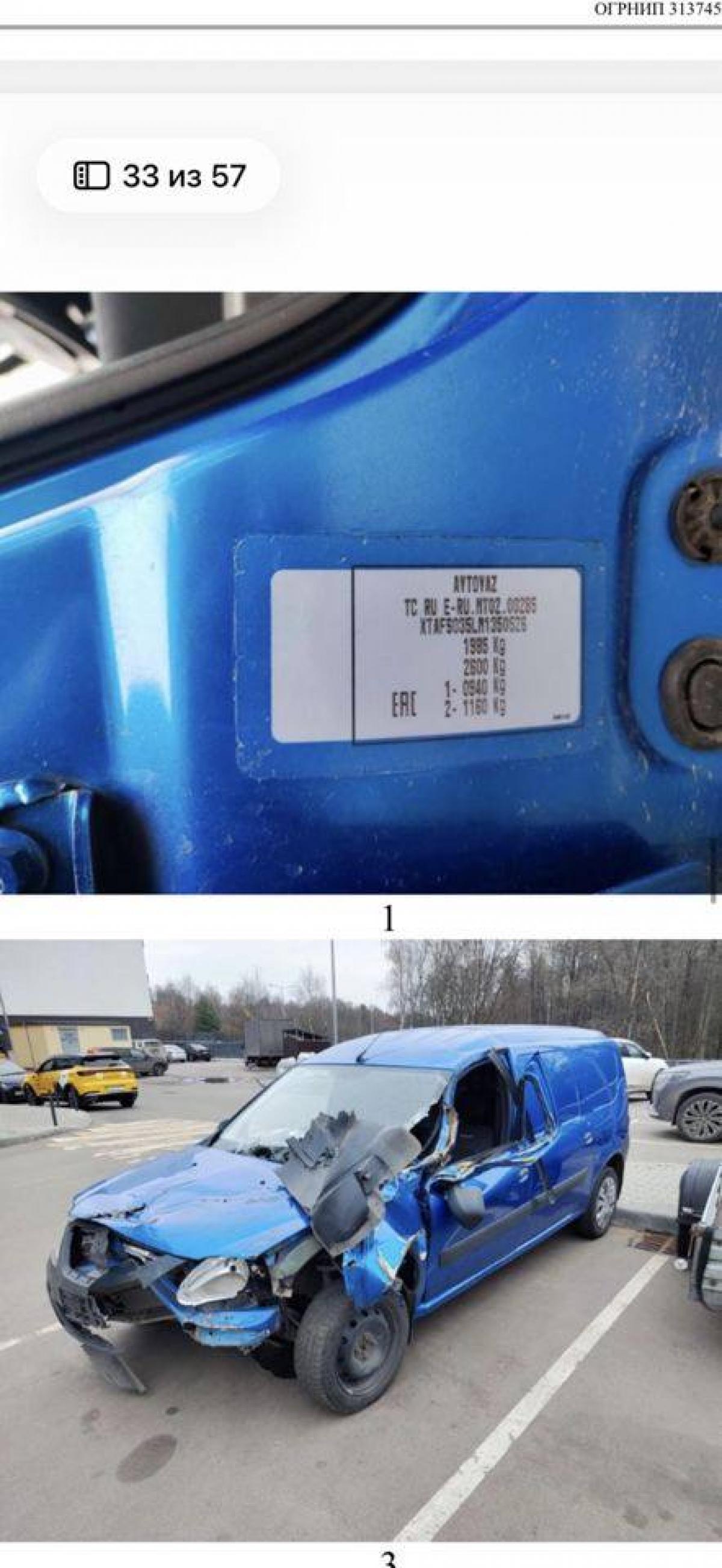 LADA - Е752СС89