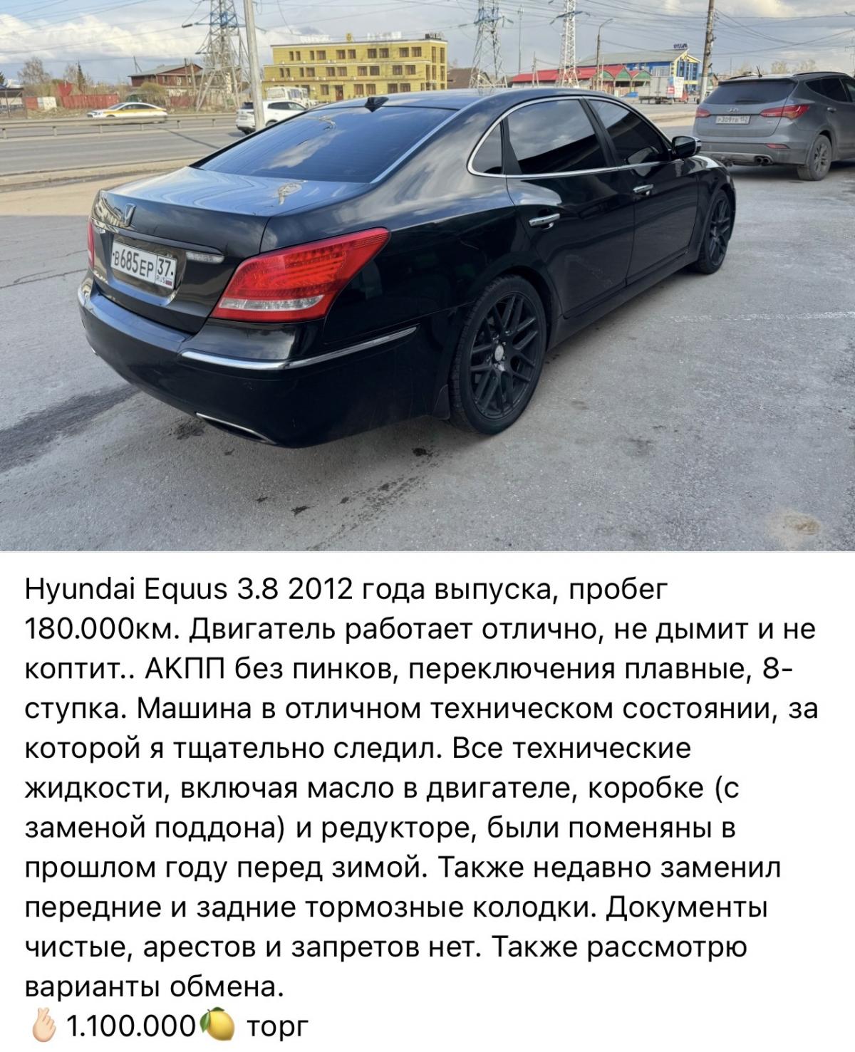 Hyundai - В685ЕР37