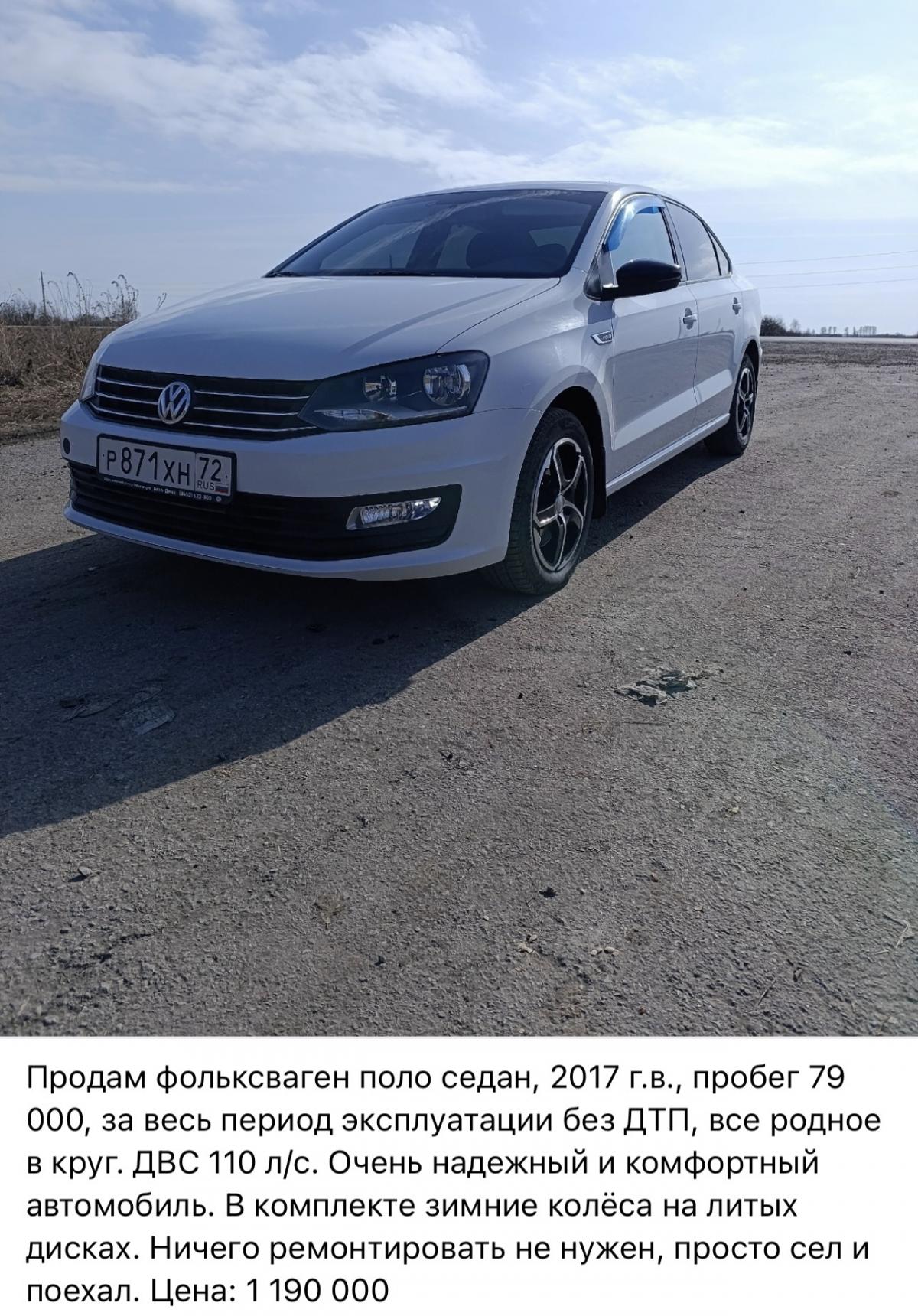 Volkswagen - Р871ХН72