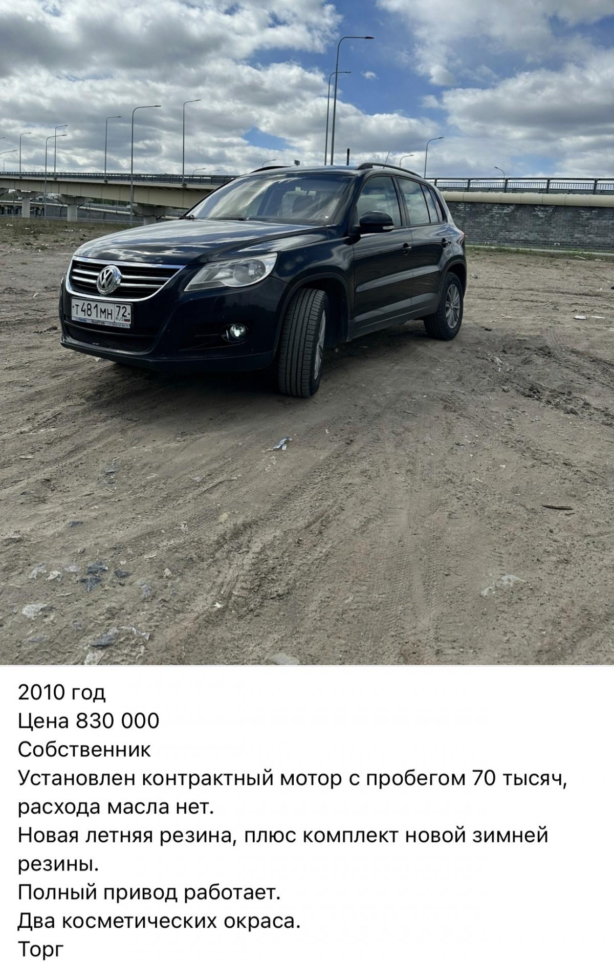 Volkswagen - Т481МН72