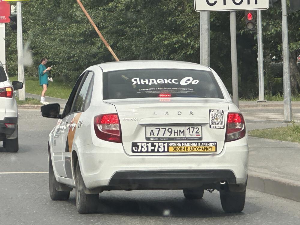 LADA - А779НМ172