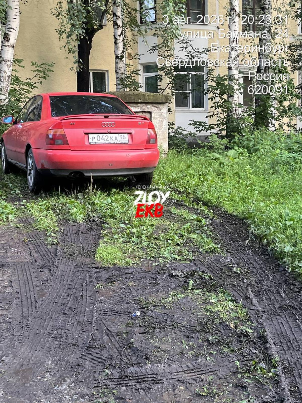 Audi - Р042КА96