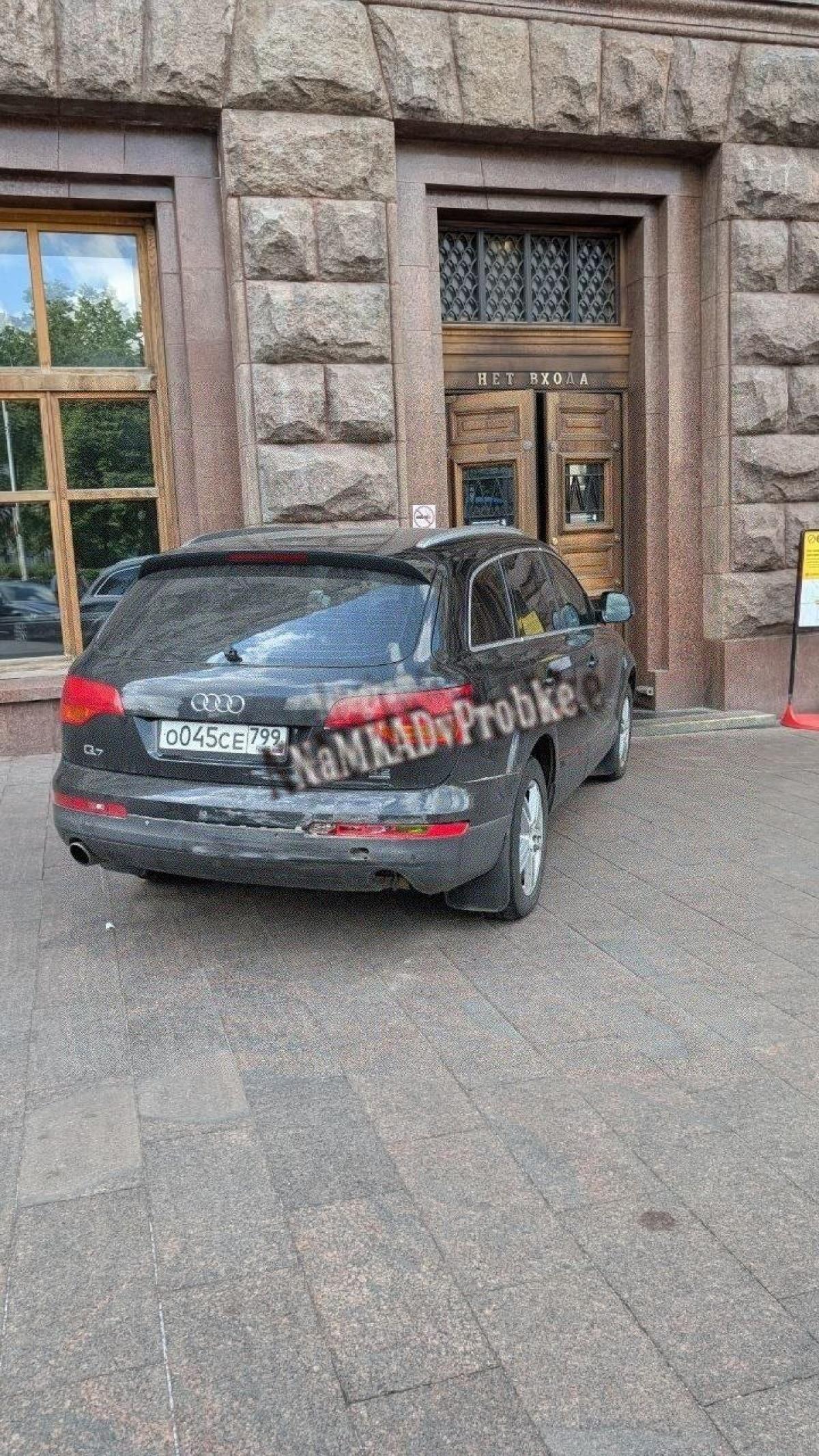 Audi - О045СЕ799