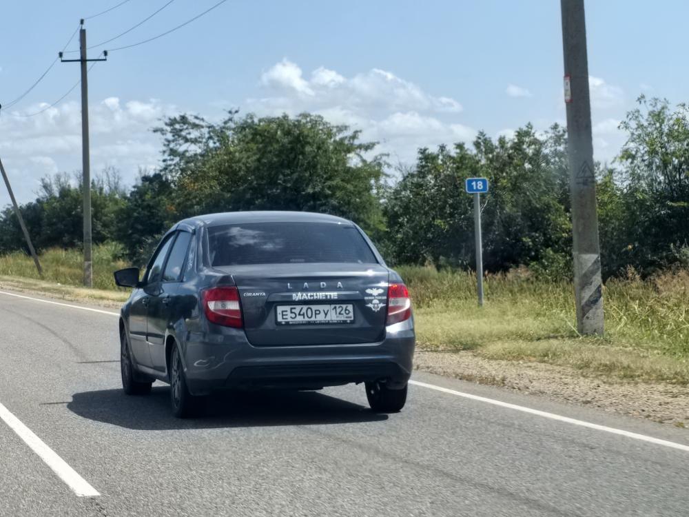 LADA - Е540РУ126